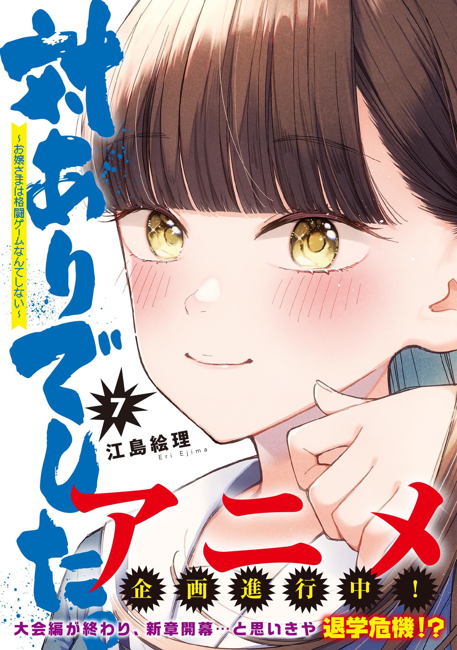 Amazon.co.jp: 江島 絵理: 本、バイオグラフィー、最新アップデート